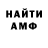 Амфетамин VHQ Melek Aslanova