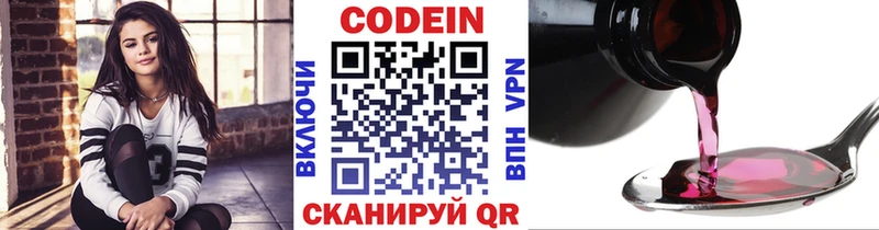 купить наркотики цена  Миньяр  Кодеиновый сироп Lean Purple Drank 