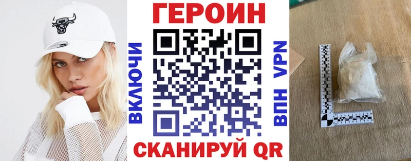 ГЕРОИН герыч  Миньяр 
