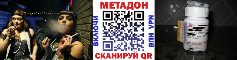 Метадон methadone  где купить наркоту  Миньяр 