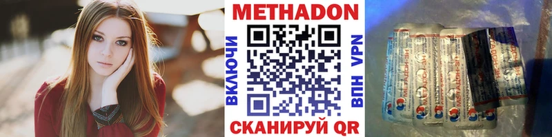 Метадон мёд Миньяр