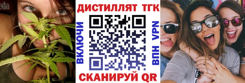 Дистиллят ТГК вейп с тгк  купить наркотики цена  Миньяр 